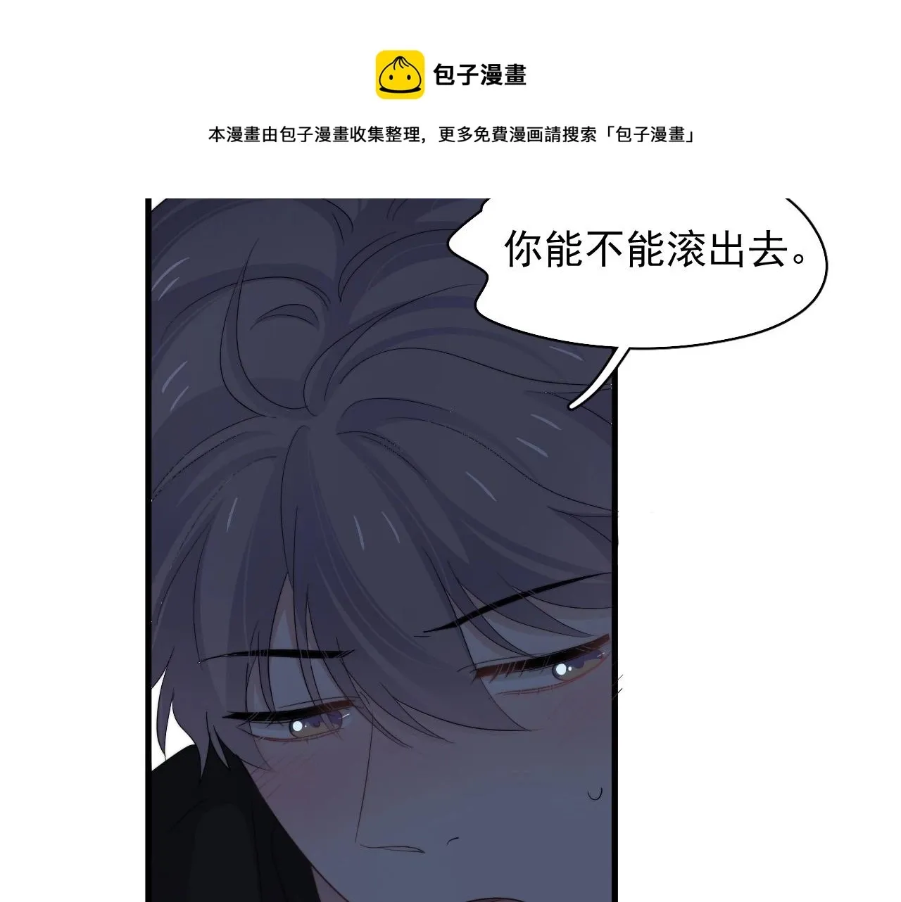 这题超纲了 第115话 紧张吗？ 第11页