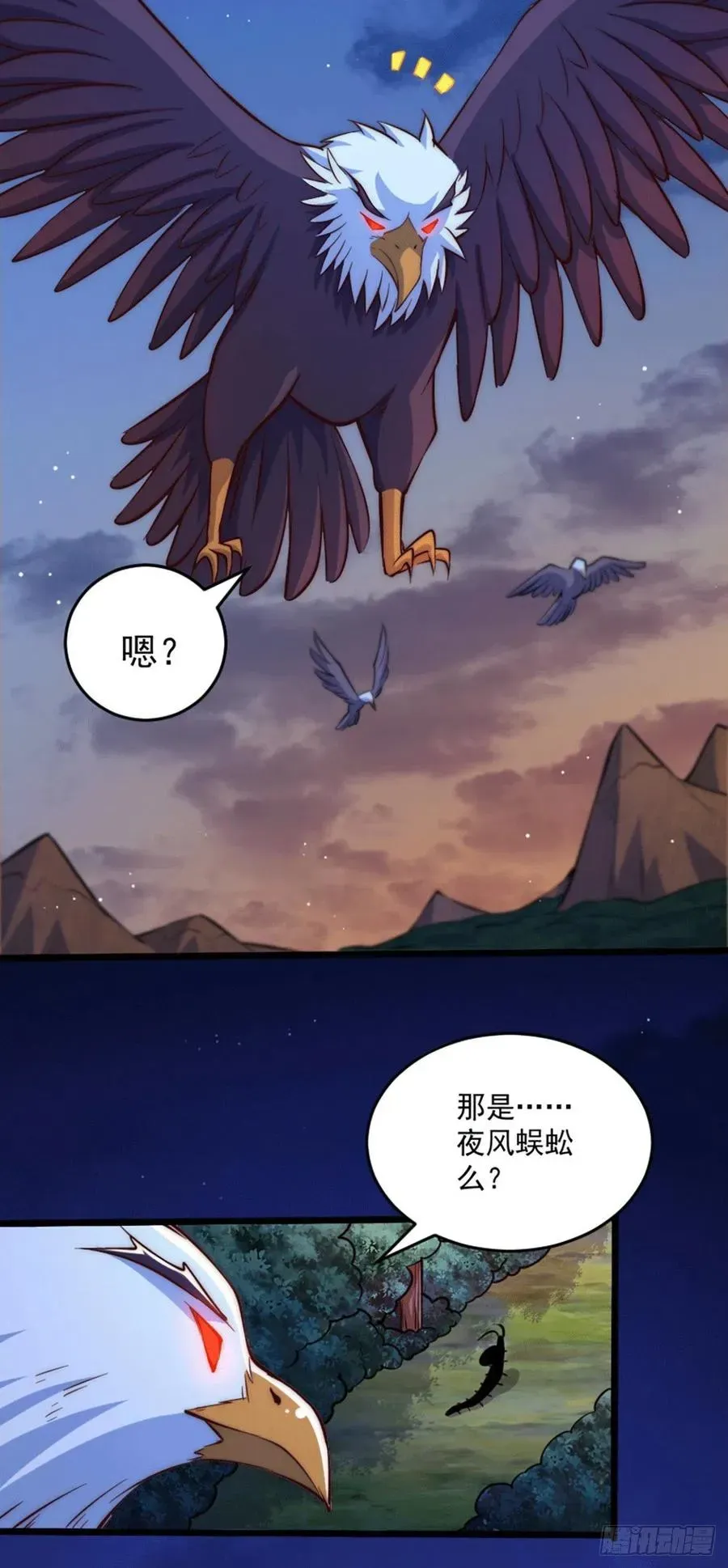 万人之上 第43话 易先生做出超级毒药！ 第11页