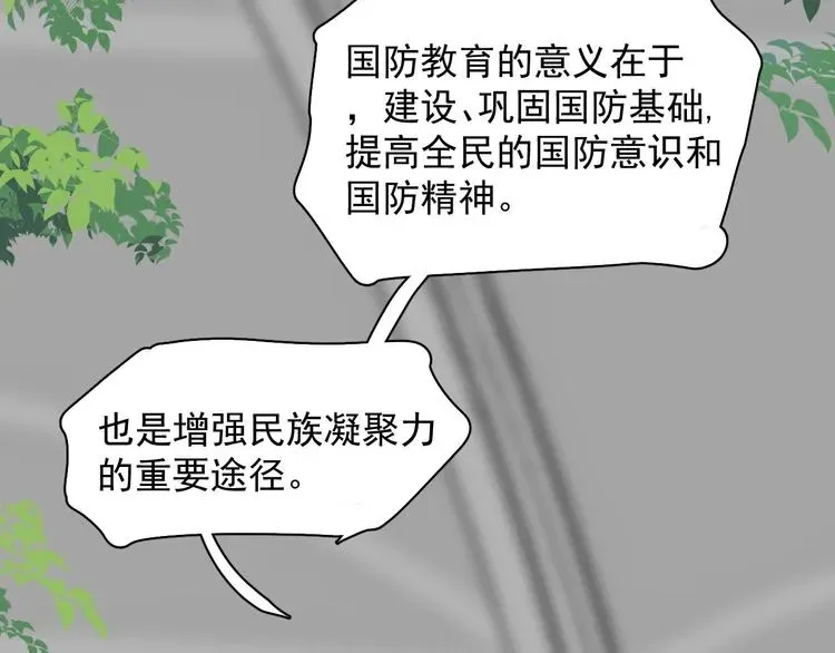 这题超纲了 第33话 衣衫不整 第110页