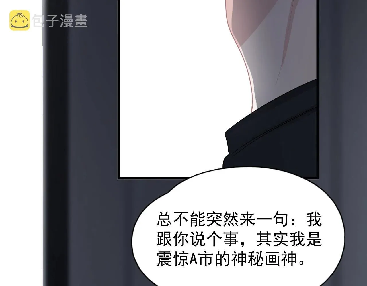 这题超纲了 第91话 想画画吗？ 第112页