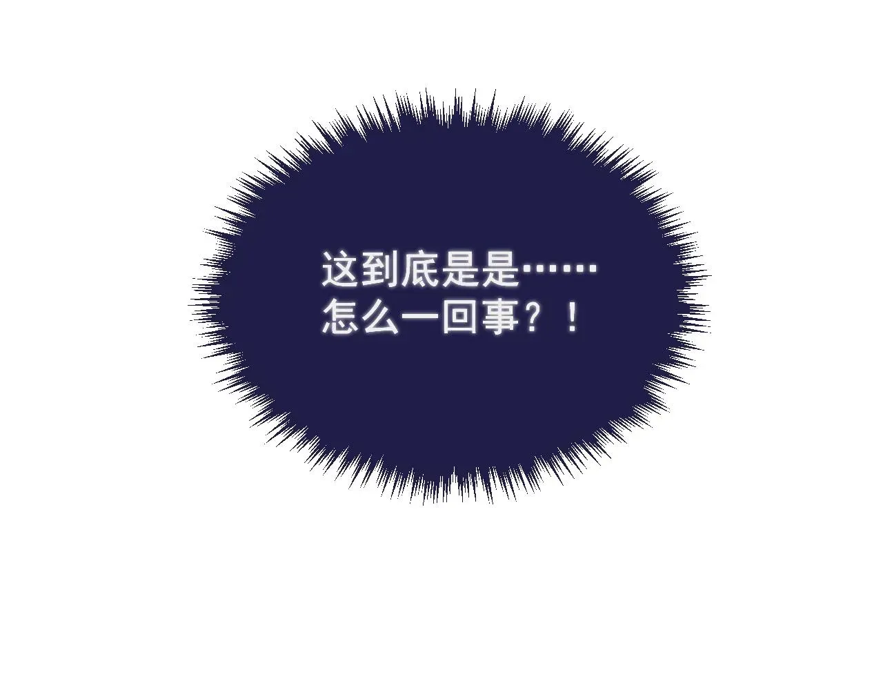 这题超纲了 第95话 第二人格 第113页