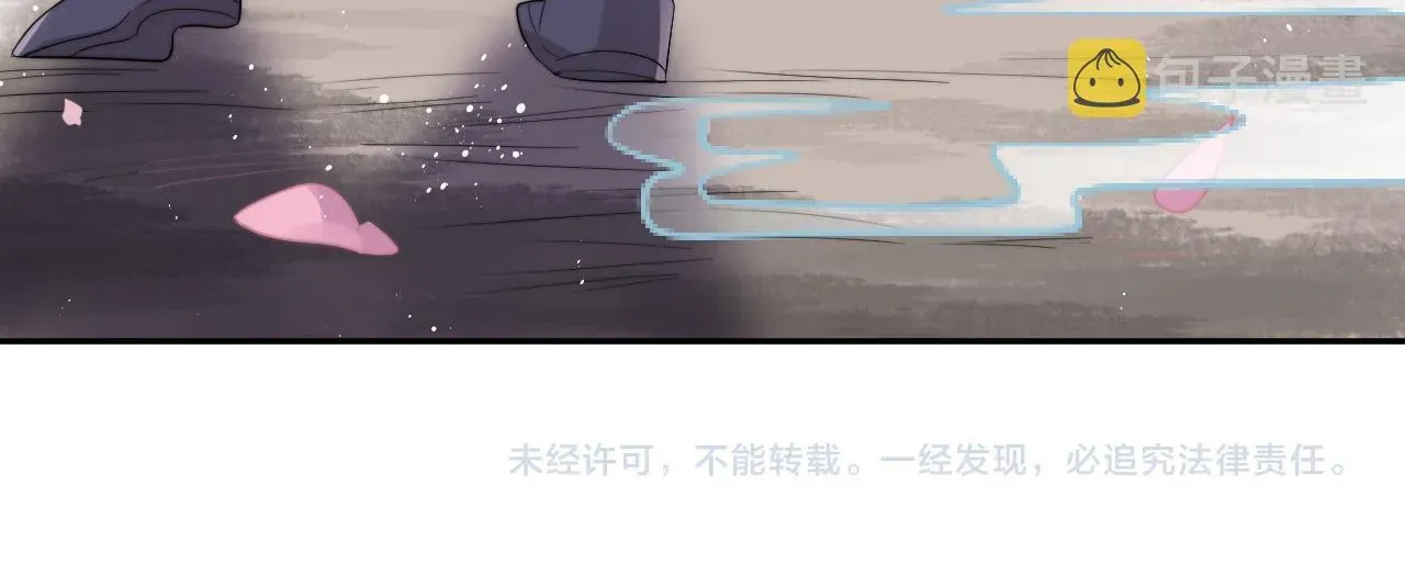 独占病美人师尊 第1话 不可思议的梦 第113页