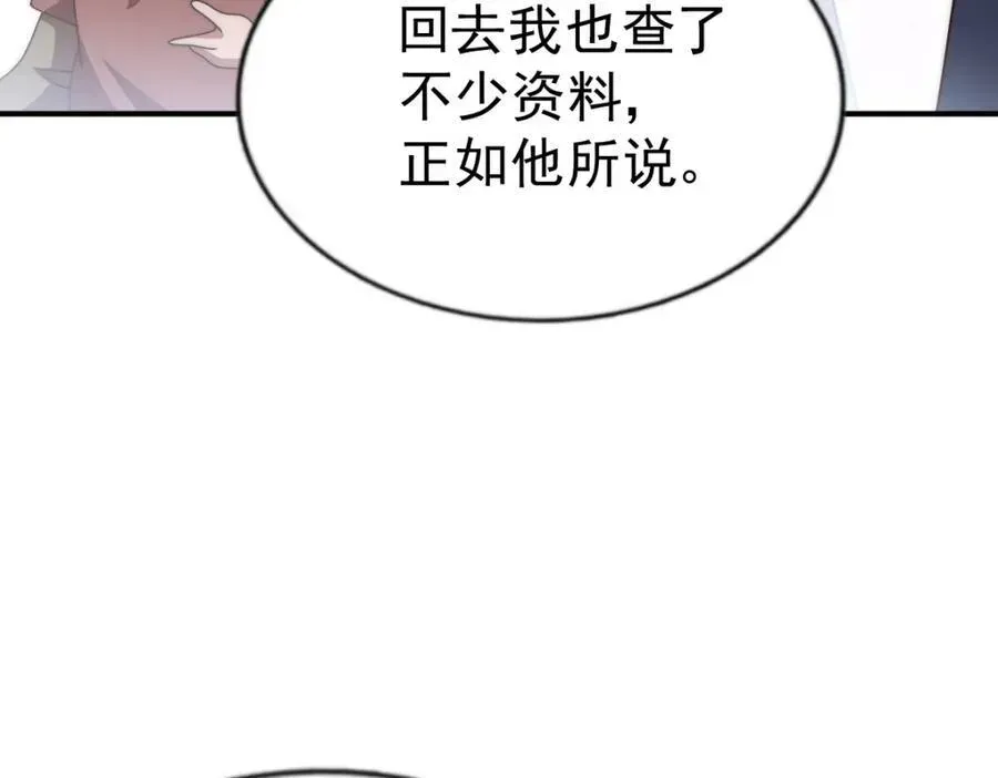 万人之上 第255话 让出土地 第114页