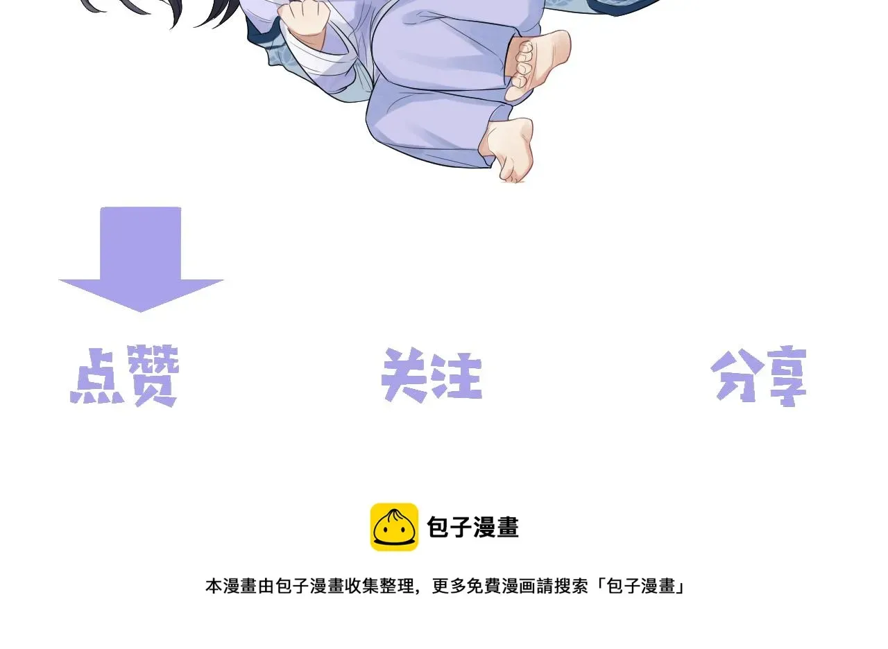 独占病美人师尊 第1话 不可思议的梦 第115页