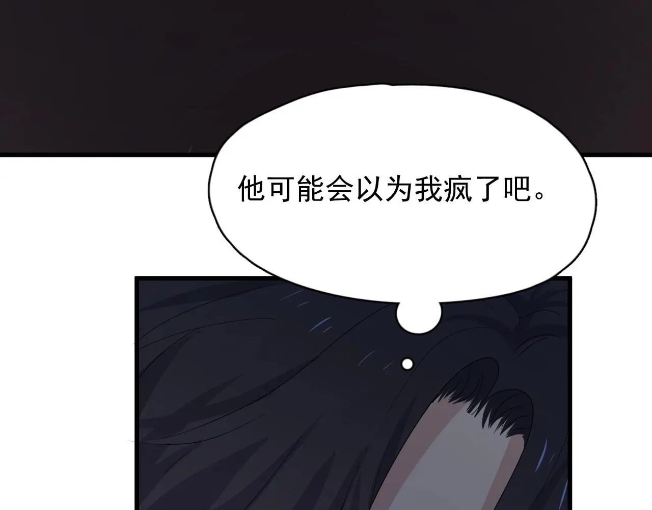 这题超纲了 第91话 想画画吗？ 第115页