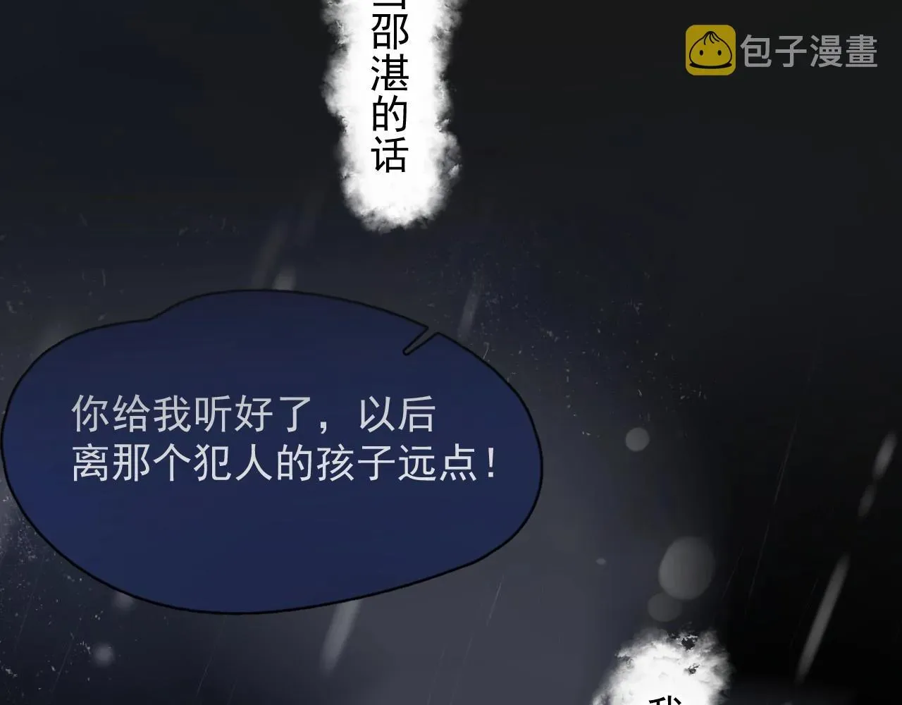 这题超纲了 第85话 不想做自己 第116页