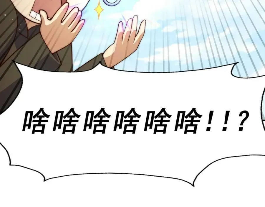 万人之上 第230话 救出云舞师姐！ 第118页