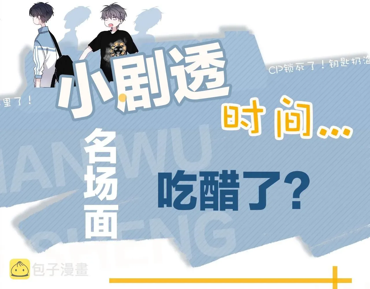 这题超纲了 第91话 想画画吗？ 第118页