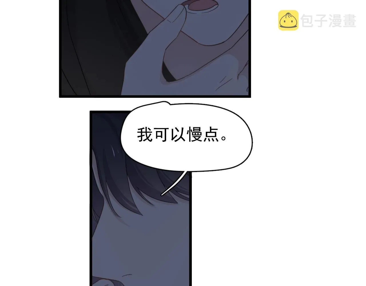 这题超纲了 第115话 紧张吗？ 第12页