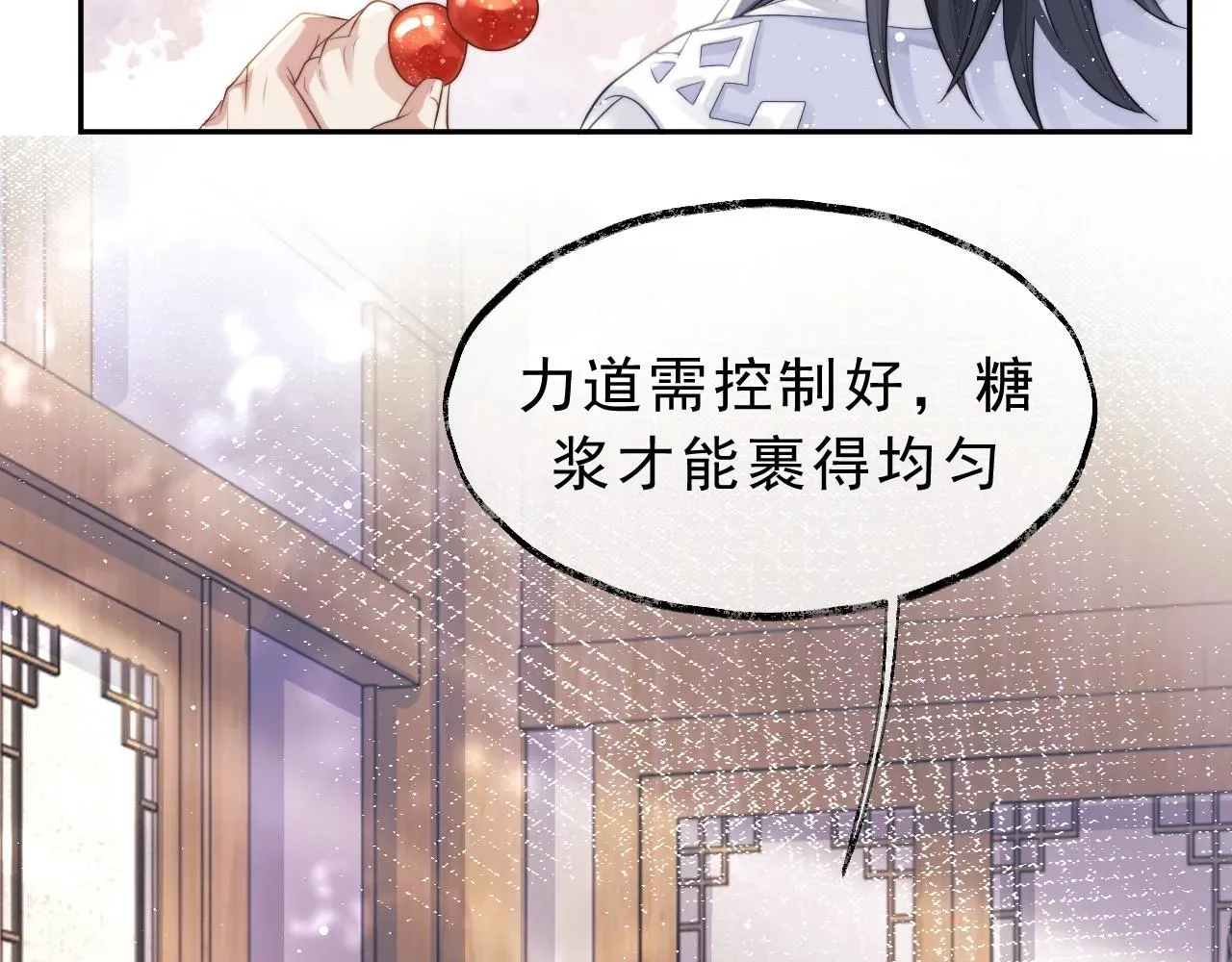 独占病美人师尊 第4话 进去就是耍流氓 第12页