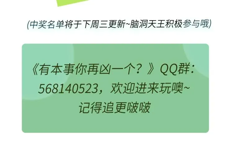 有本事你再凶一个？ 第1话 学神被找麻烦？ 第128页