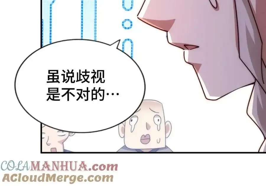 万人之上 第279话 换皮计划 第129页