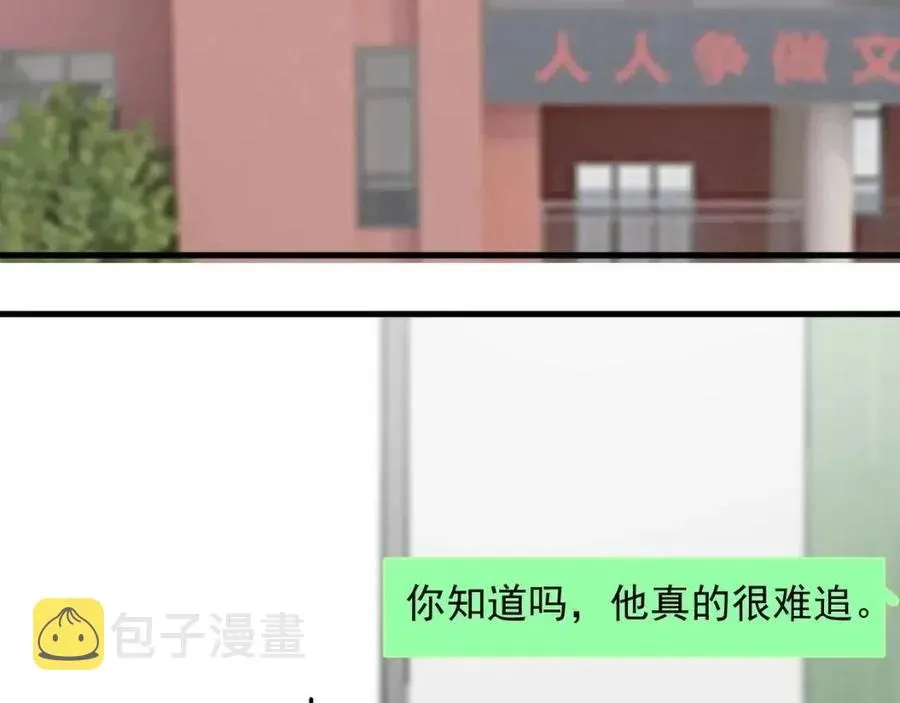 这题超纲了 第67话 只有我知道 第13页