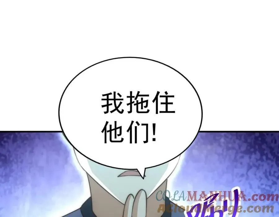 万人之上 第226话 这个地仙小兵杀疯了！？ 第133页