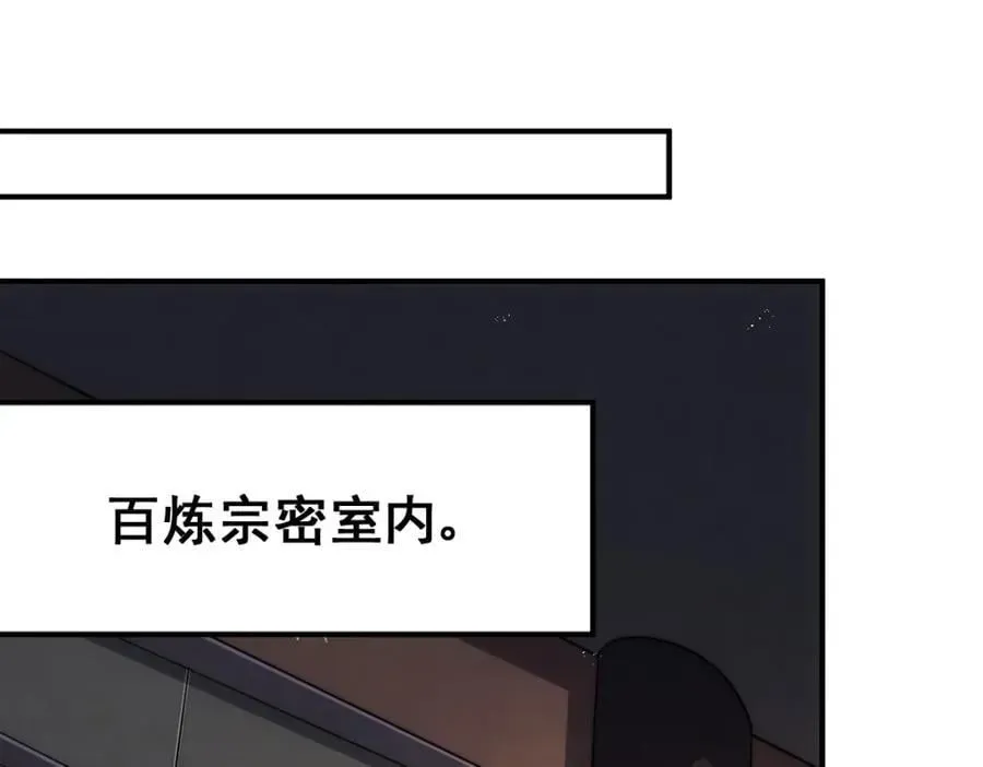 万人之上 第250话 九界要完蛋？！ 第134页