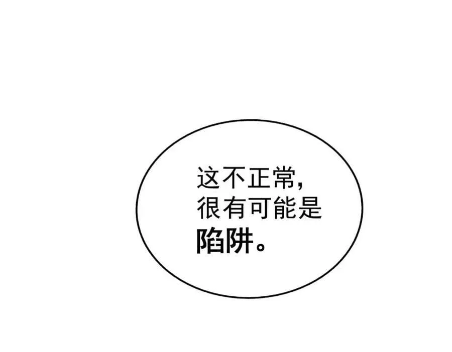 万人之上 第230话 救出云舞师姐！ 第136页