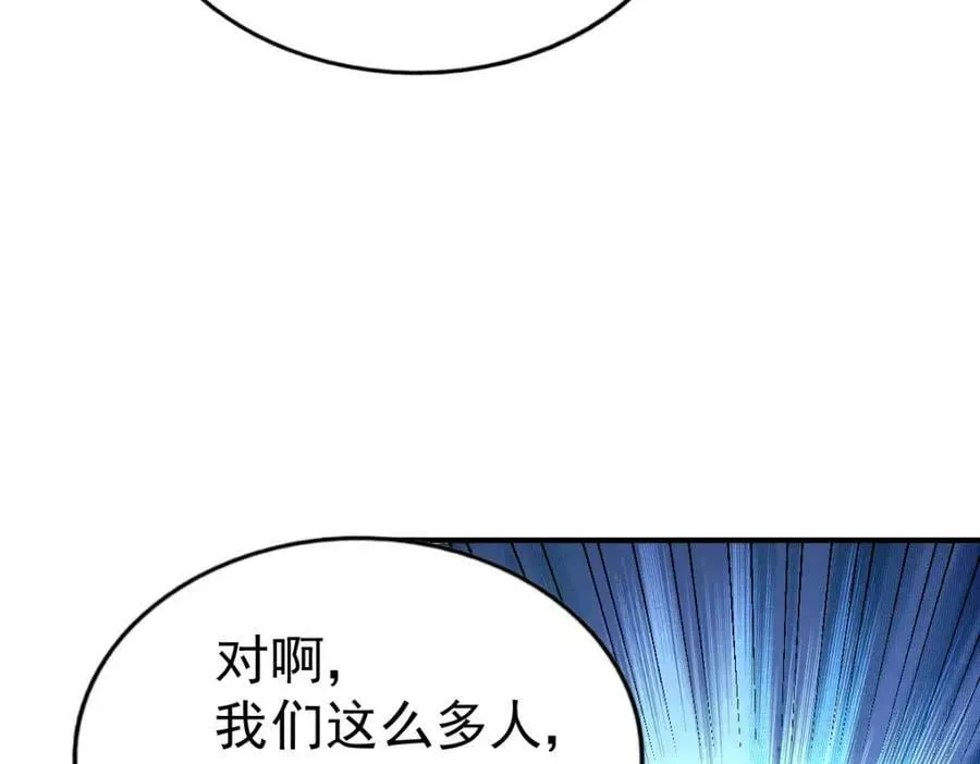 万人之上 第230话 救出云舞师姐！ 第139页