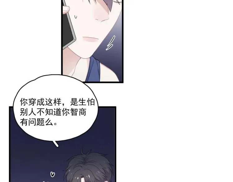 这题超纲了 第44话 给你买了衣服 第13页