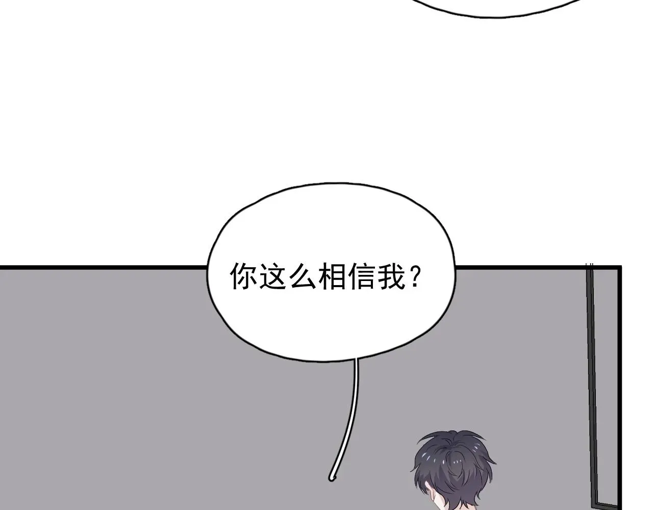 这题超纲了 第74话 哥哥的奖励 第14页