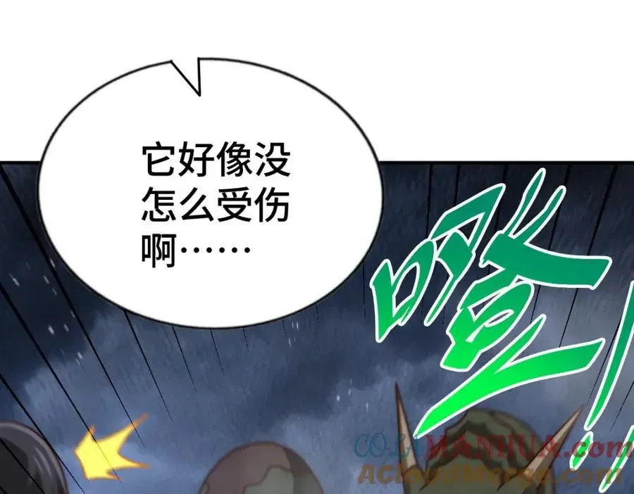 万人之上 第257话 一技平A！ 第141页