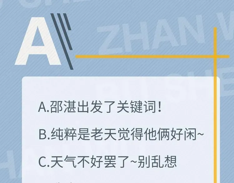 这题超纲了 第33话 衣衫不整 第141页