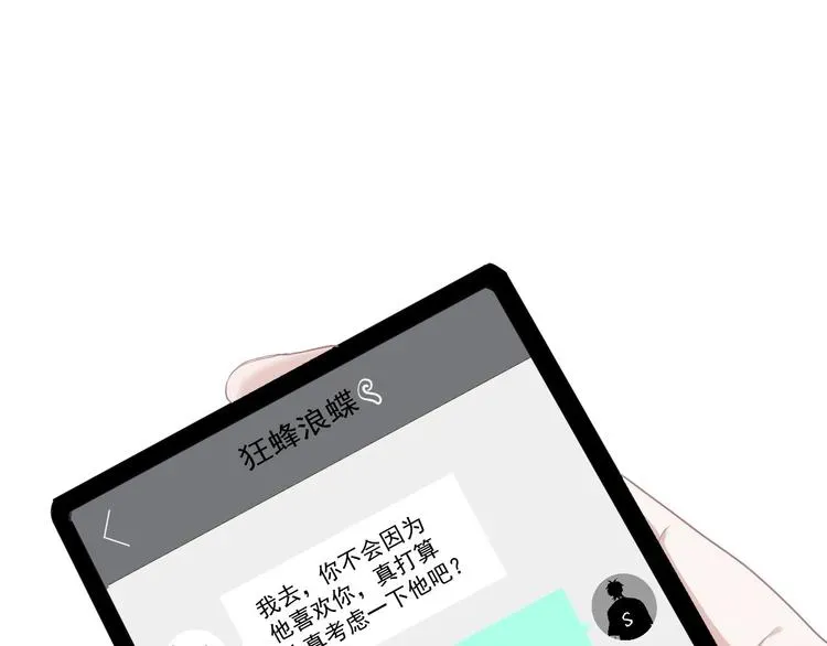 这题超纲了 第31话 我在看你 第144页