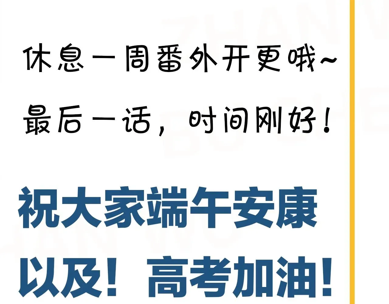 这题超纲了 完结篇 保送北大 第148页