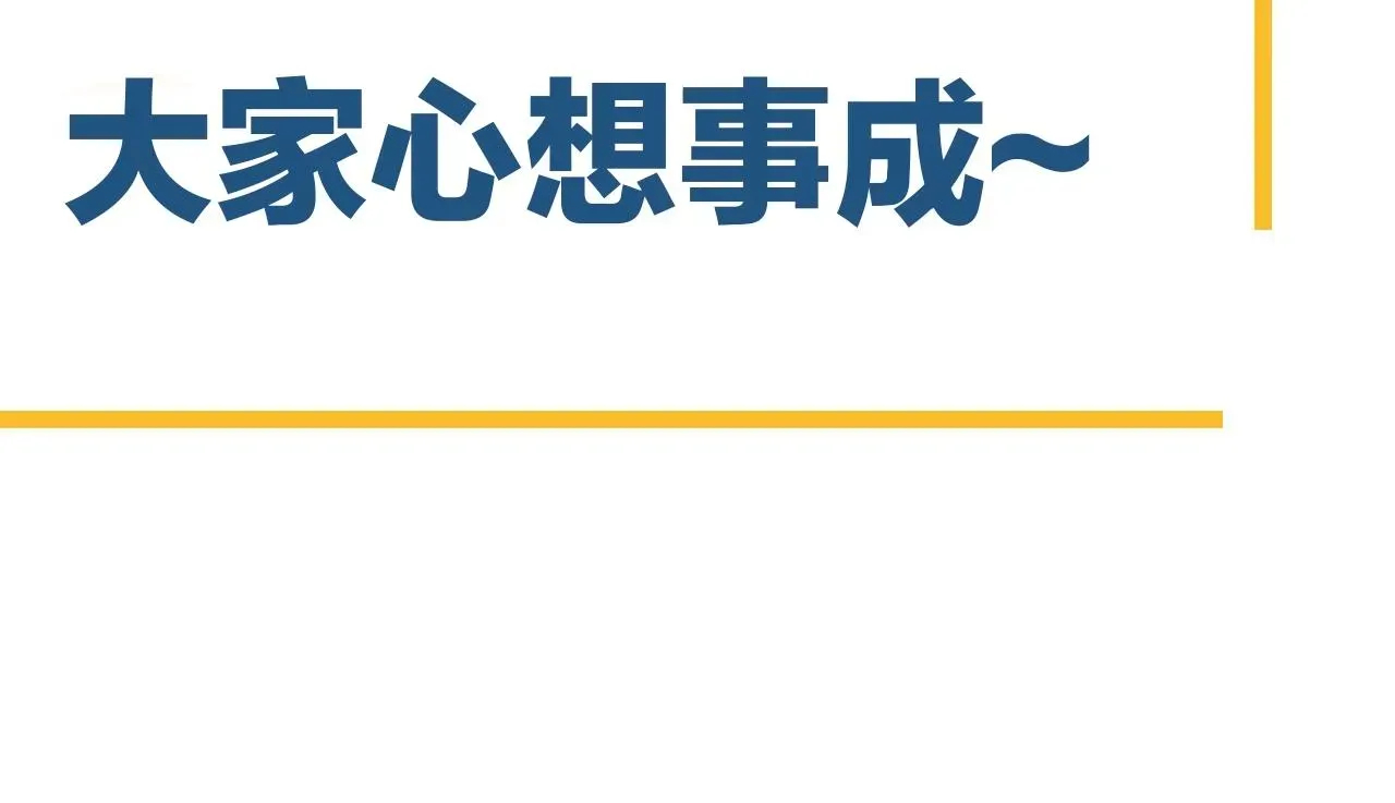 这题超纲了 完结篇 保送北大 第149页