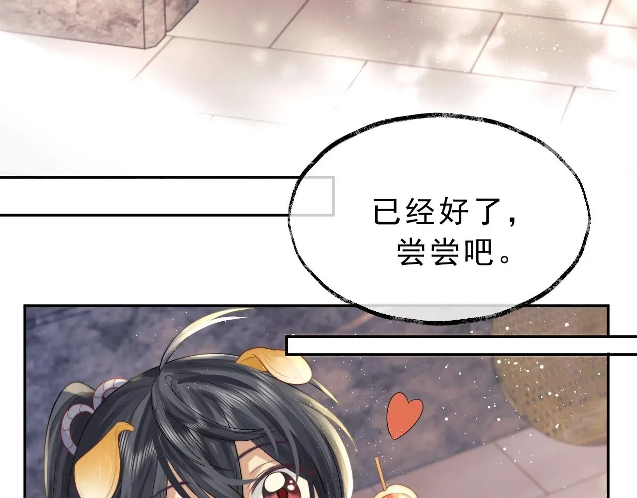 独占病美人师尊 第4话 进去就是耍流氓 第15页