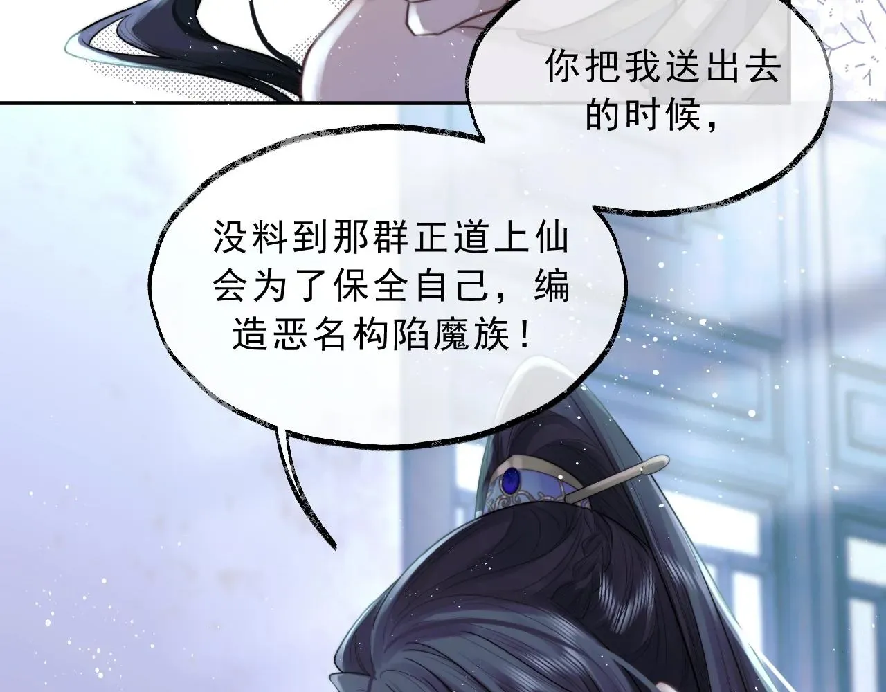 独占病美人师尊 第1话 不可思议的梦 第15页