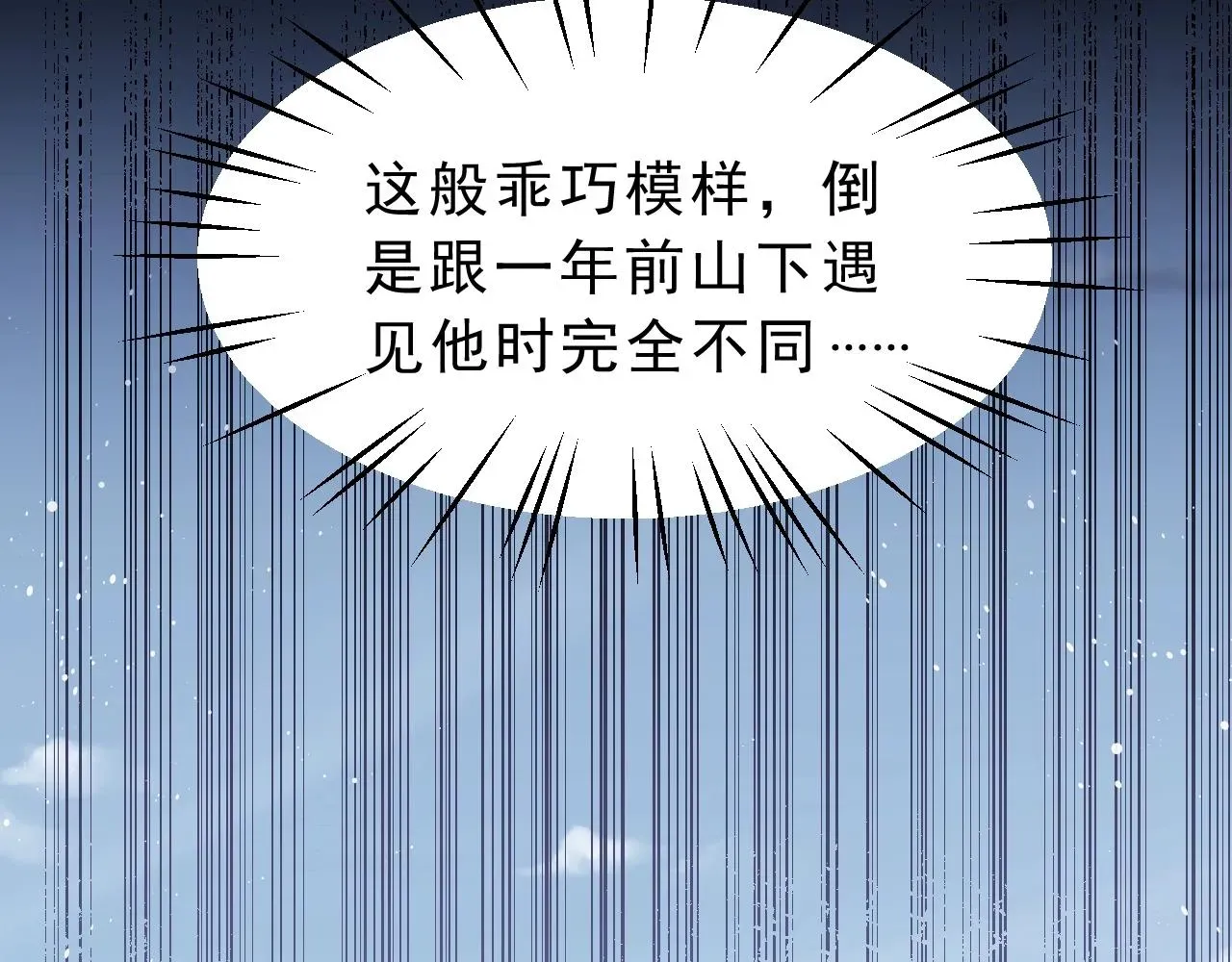 独占病美人师尊 第2话 崽崽很磨人 第15页