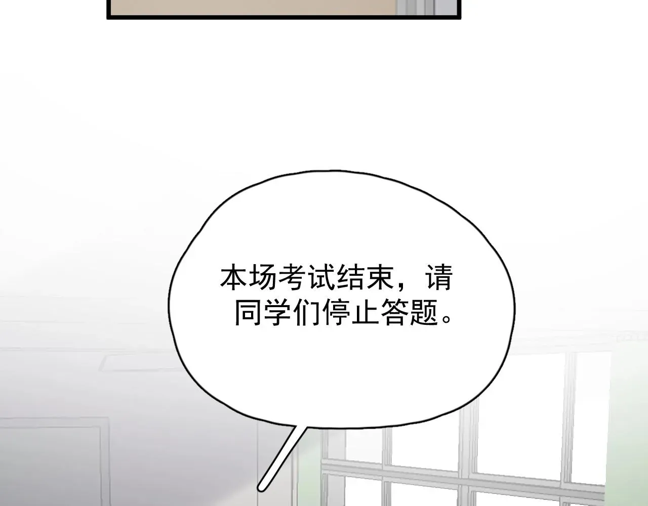 这题超纲了 第76话 要奖励要奖励！ 第15页