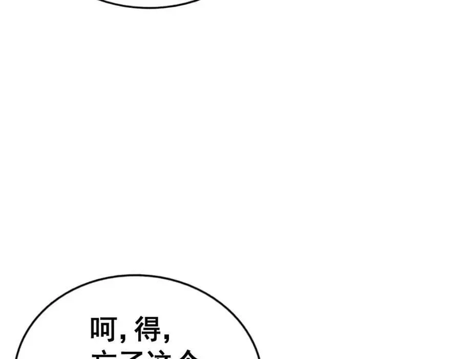 万人之上 第225话 守卫星罗仙洲 第152页