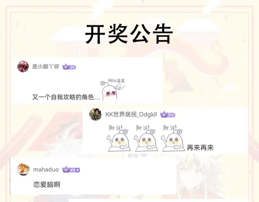 万人之上 第304话 他心里有我 第153页