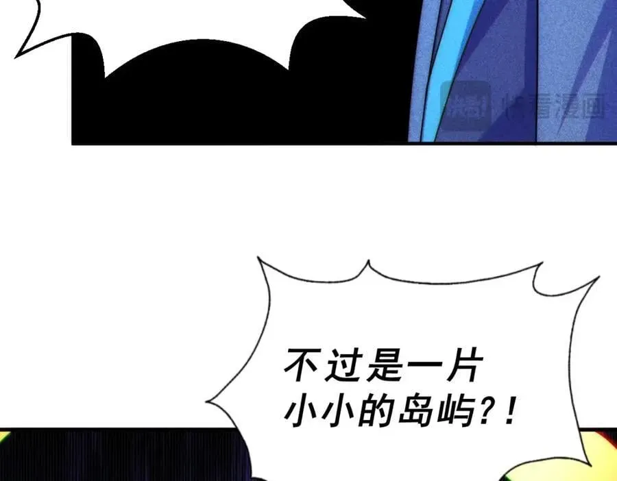 万人之上 第254话 入侵者袭来！ 第159页