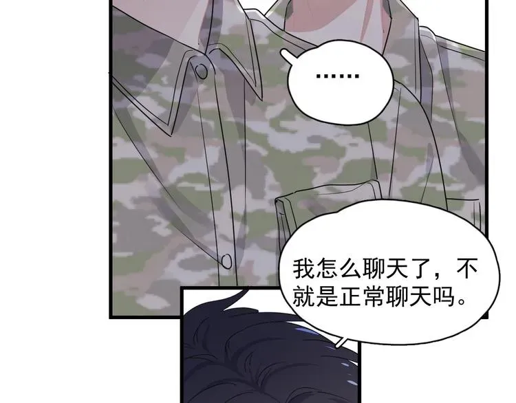 这题超纲了 第35话 求我啊~ 第10页