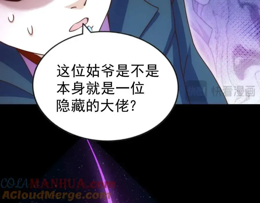 万人之上 第240话 让诗青妩下台！ 第161页