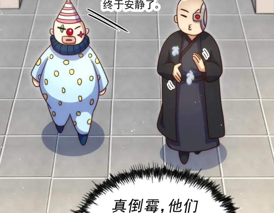 万人之上 第250话 九界要完蛋？！ 第163页