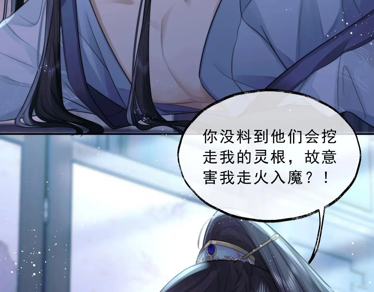 独占病美人师尊 第1话 不可思议的梦 第17页