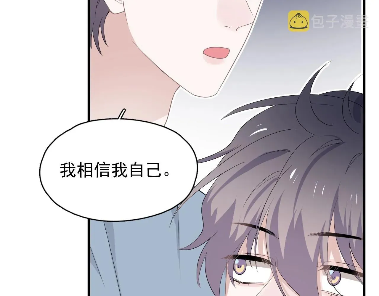 这题超纲了 第74话 哥哥的奖励 第17页