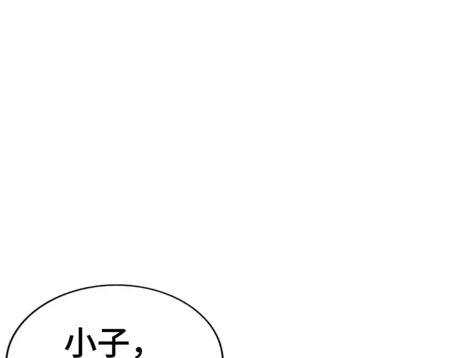 万人之上 第269话 及时开舔 第179页