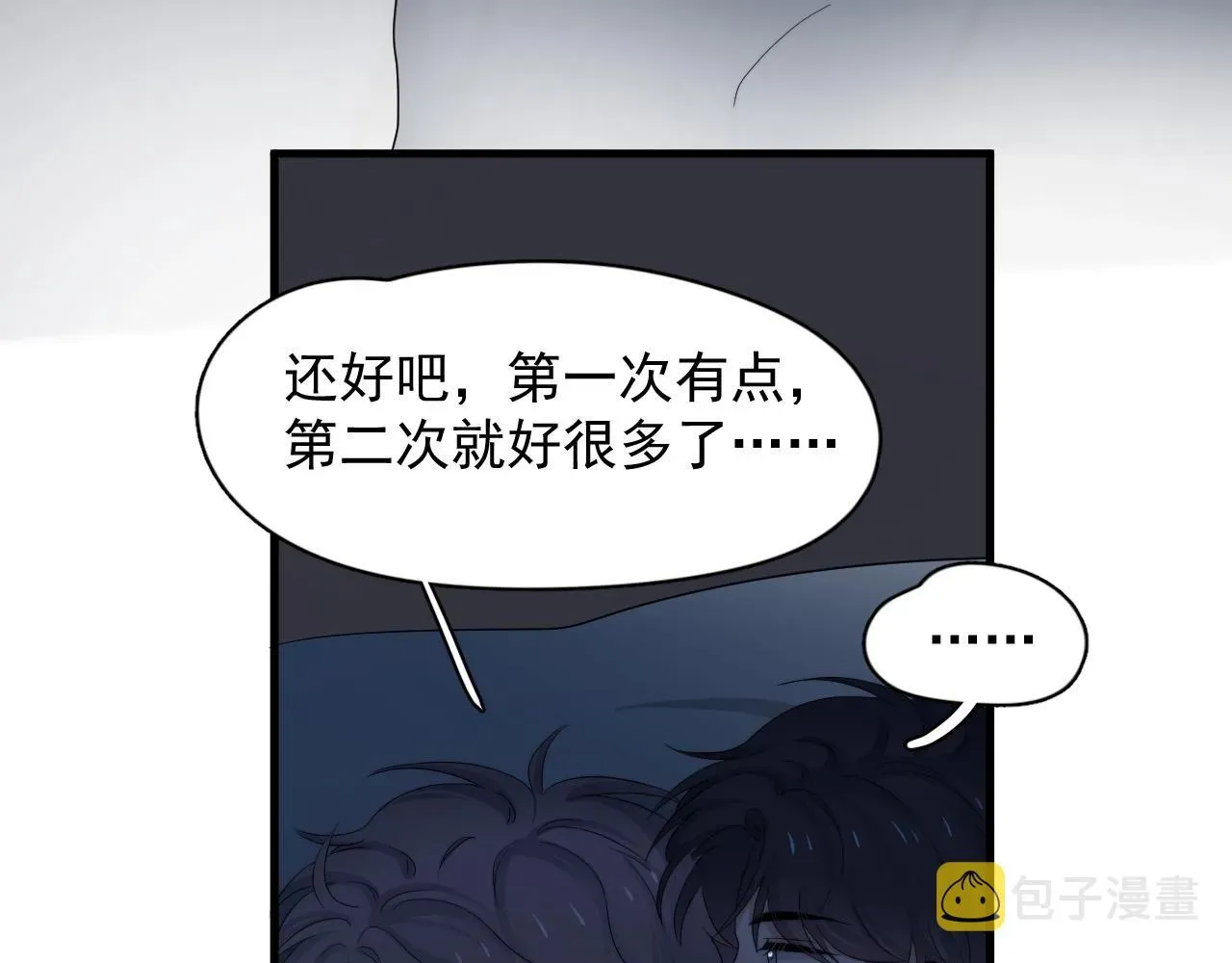 这题超纲了 第115话 紧张吗？ 第18页