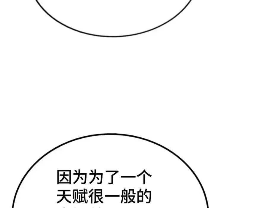 万人之上 第263话 巨变！ 第18页