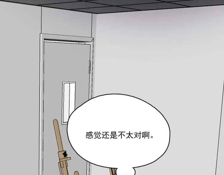 这题超纲了 第44话 给你买了衣服 第18页