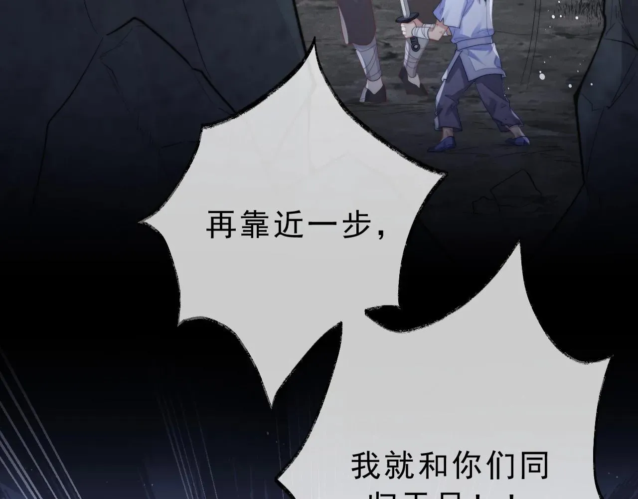 独占病美人师尊 第2话 崽崽很磨人 第19页