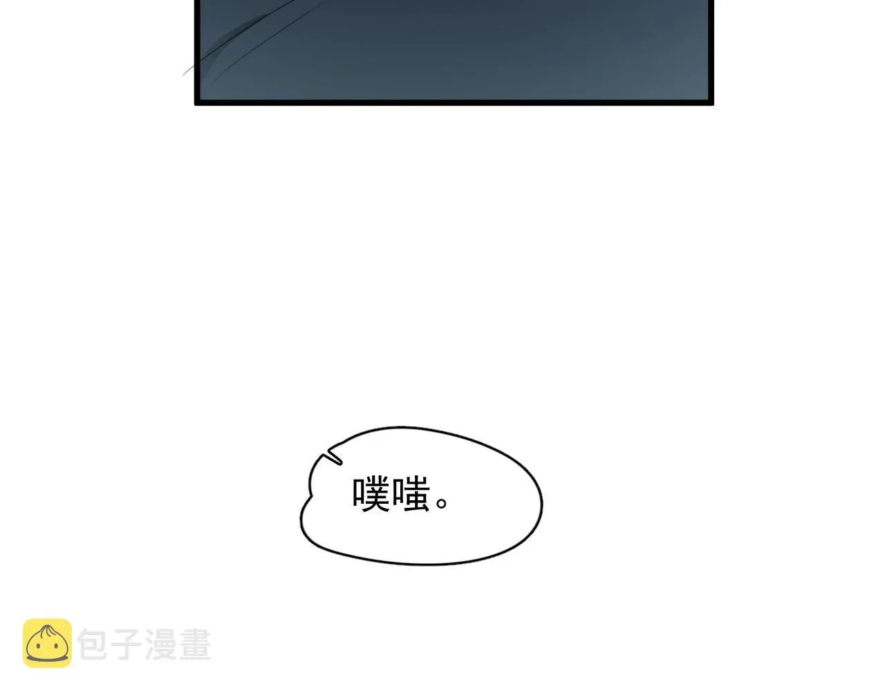 这题超纲了 第115话 紧张吗？ 第20页