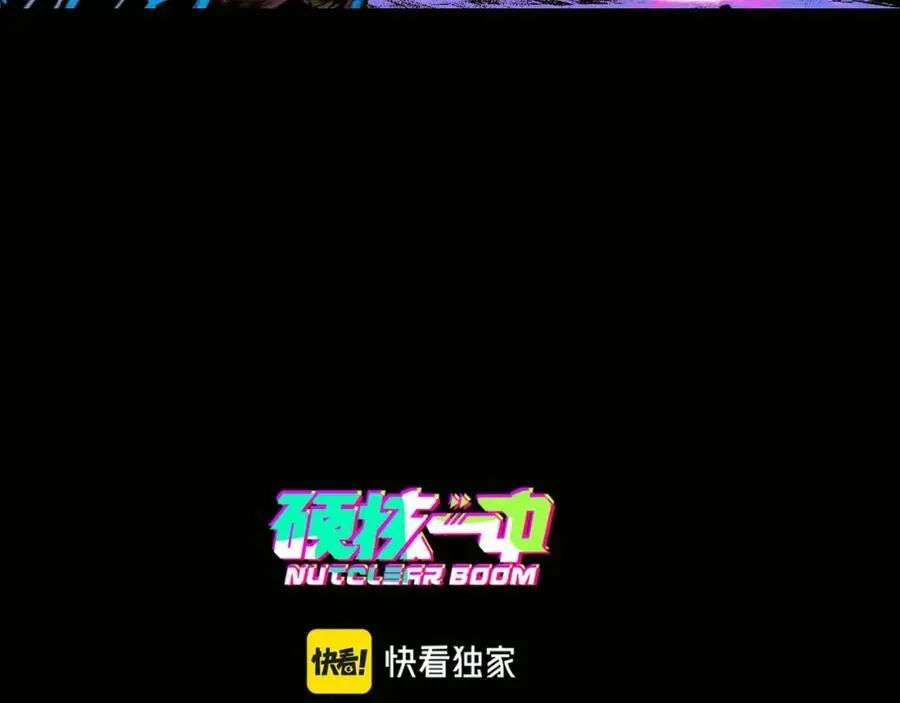 硬核一中 第81话 体验万众瞩目的感觉 第20页