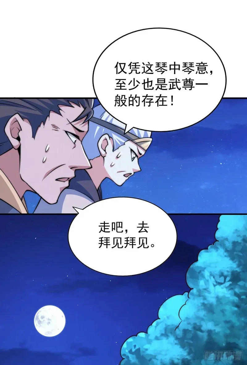 万人之上 第44话 易先生靠弹琴收小弟？ 第20页