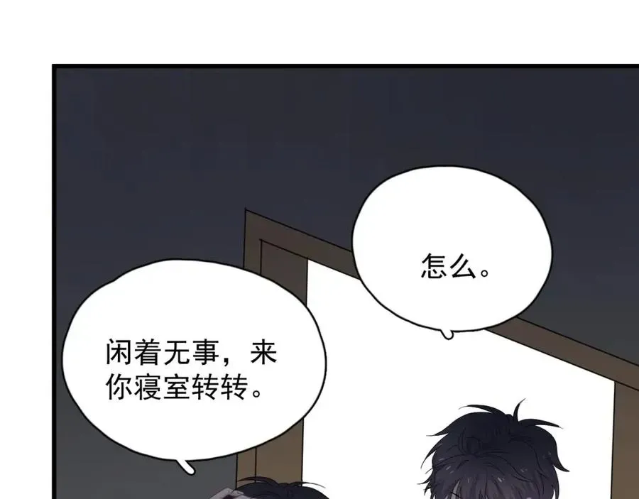 这题超纲了 第57话 学渣包袱 第20页