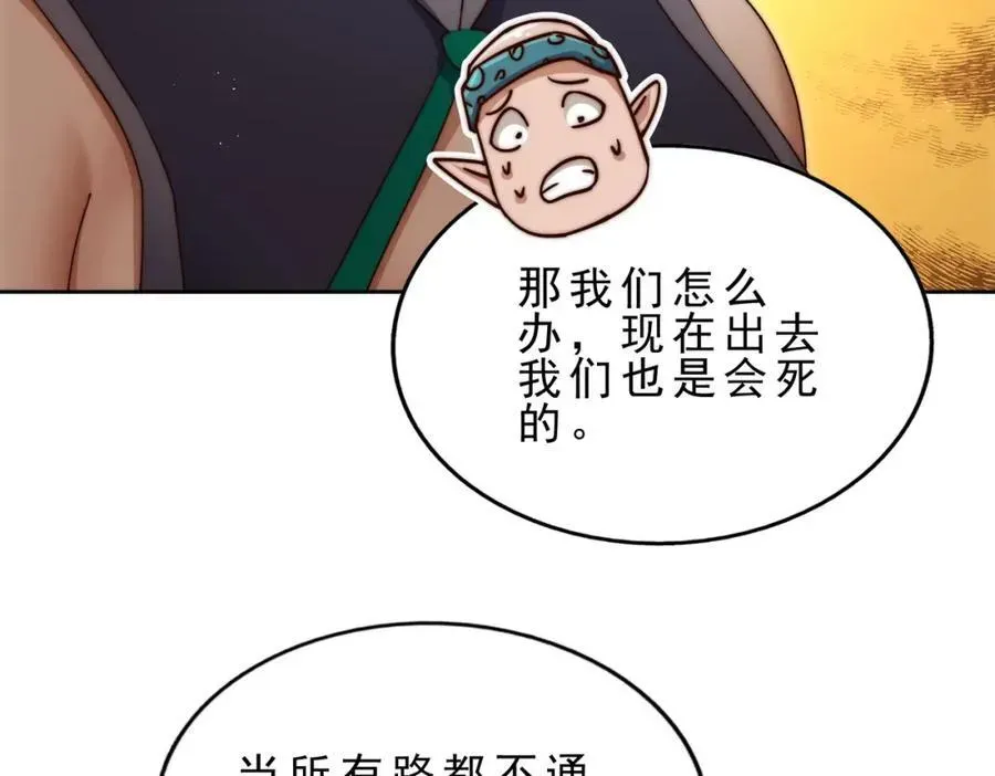 万人之上 第296话 勇字的核心 第20页